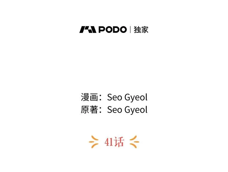41.神兽九尾狐58