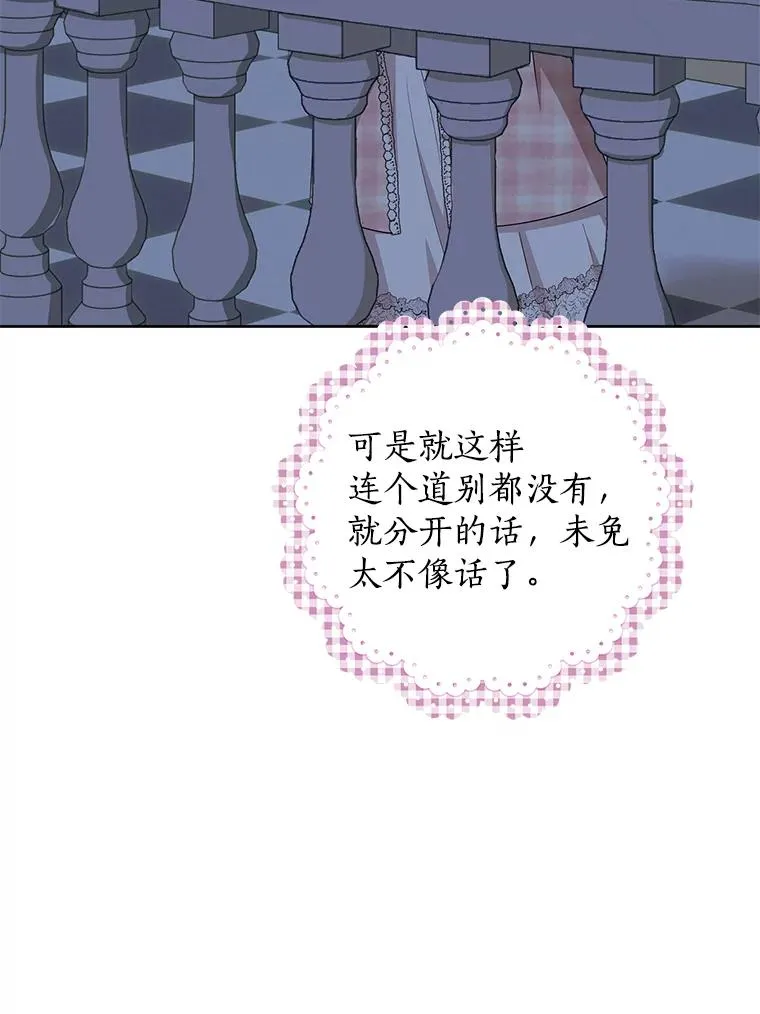 84.诅咒解除105
