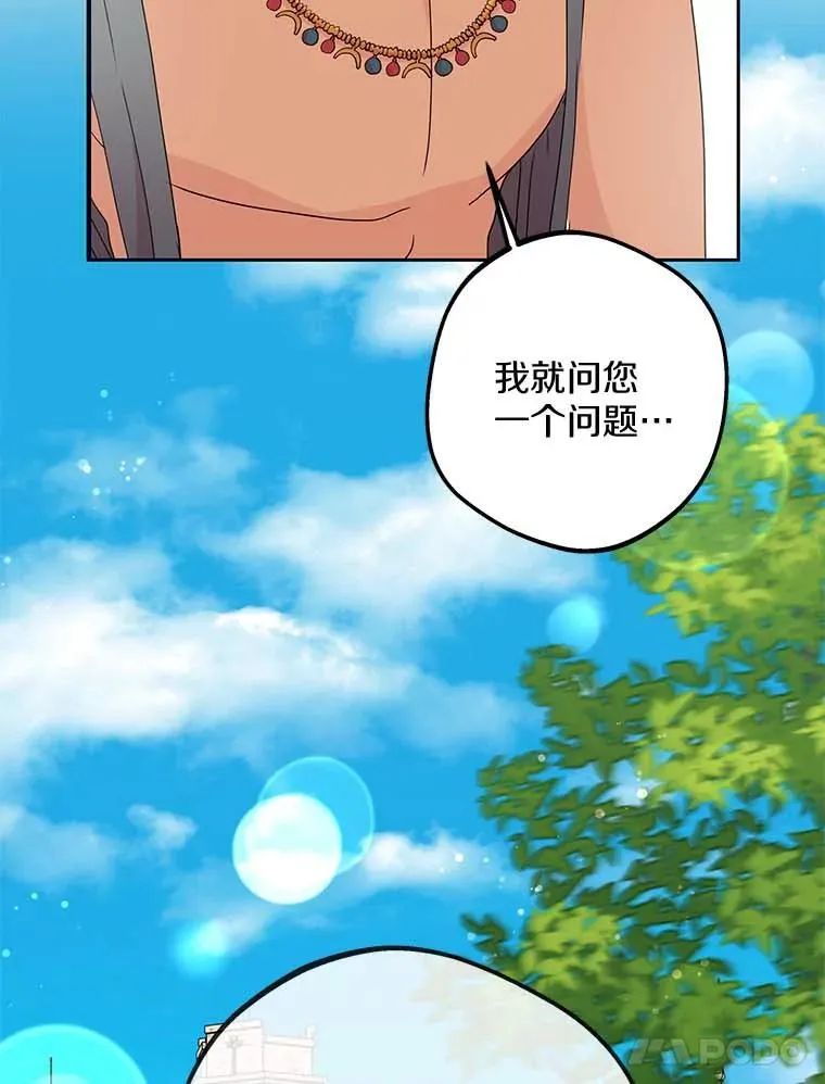 54.识破骗局73
