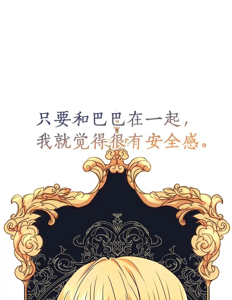 11.偶遇巴巴47