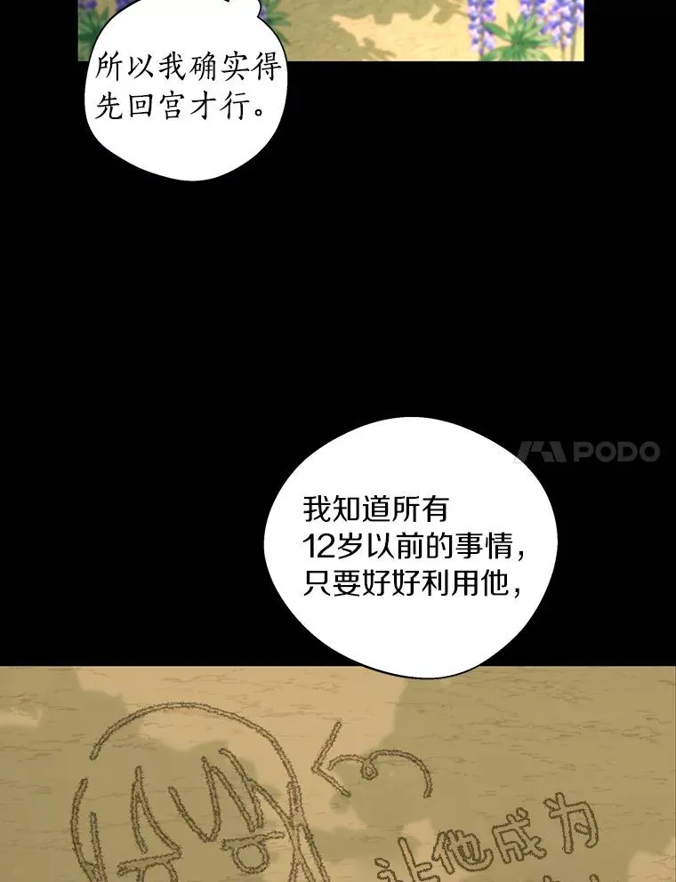 2.您是天使大人吗？46
