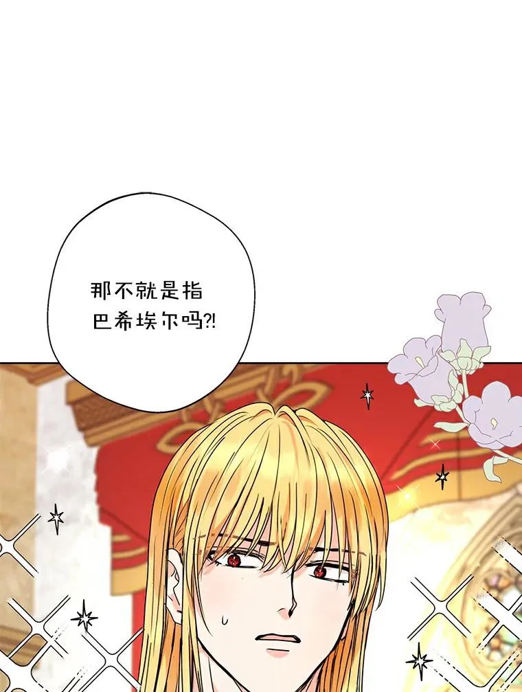 5.面见皇帝83