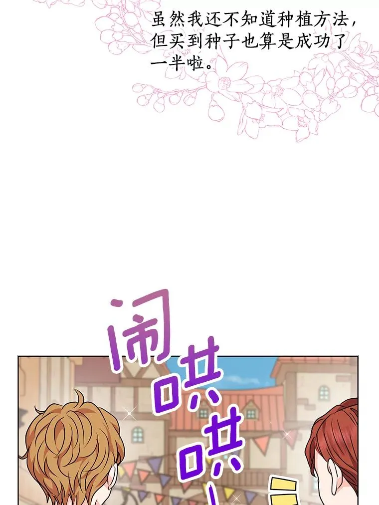 18.新芽庆典115
