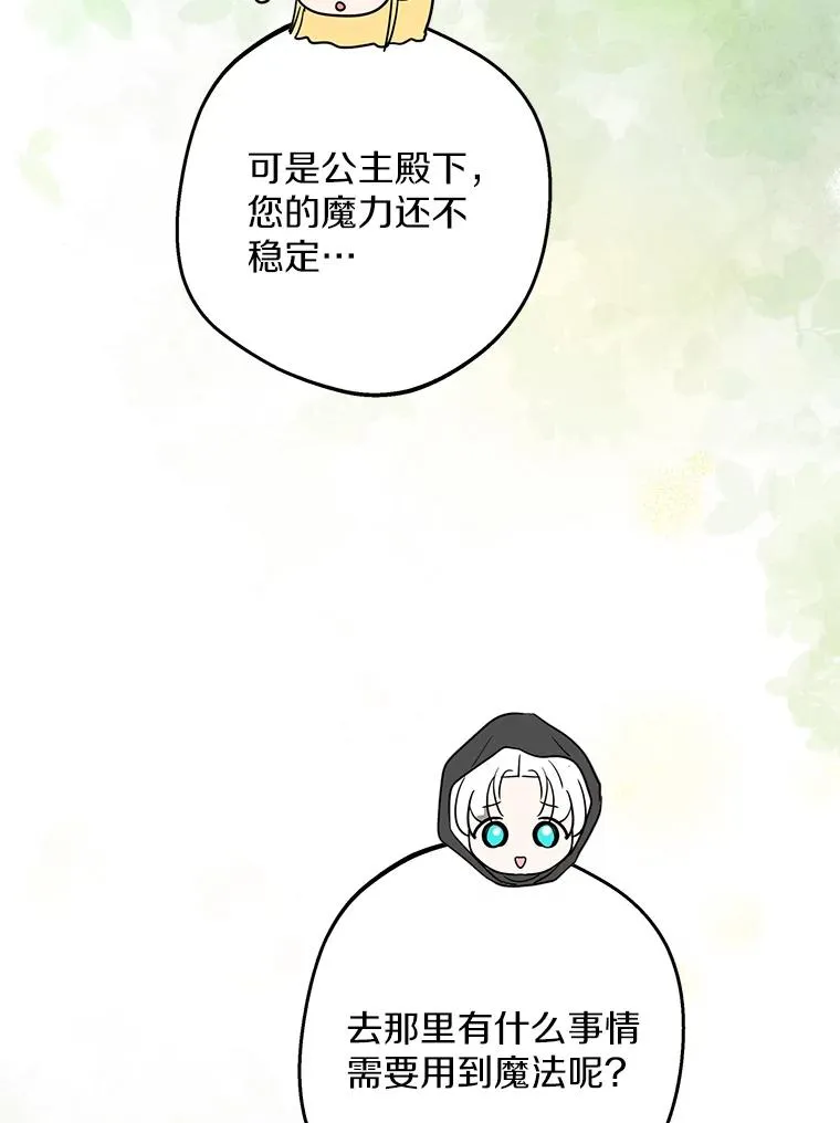 88.一定要找到她45