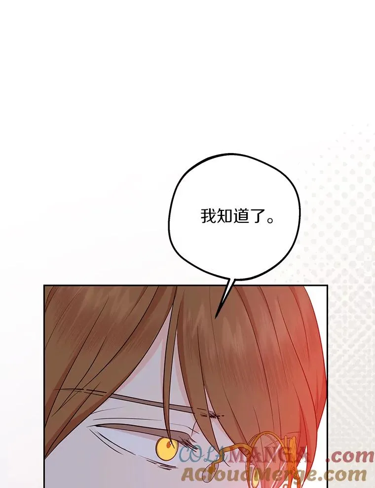 83.陛下召见40