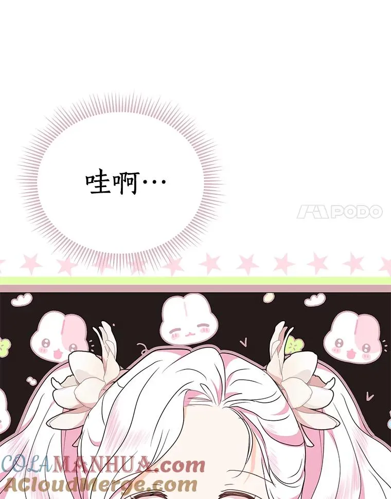 52.使节团到访76