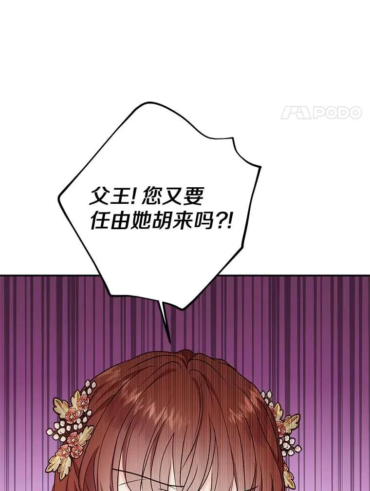 54.识破骗局109