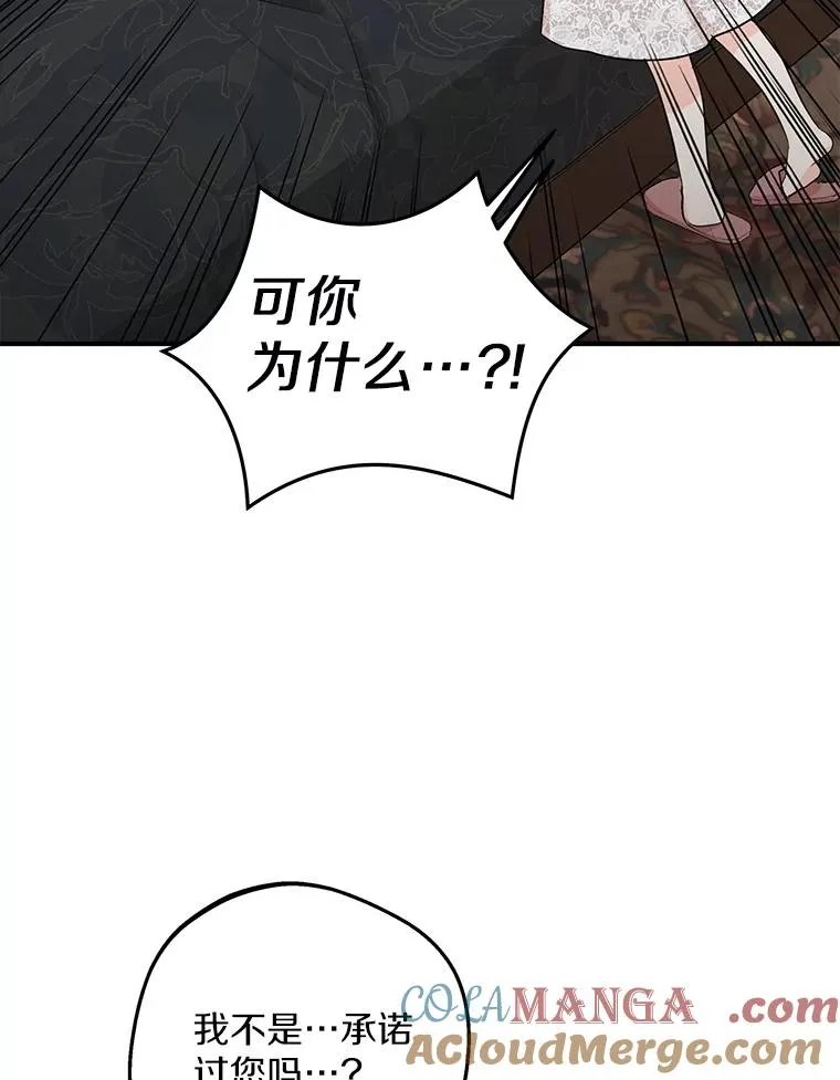 82.拯救巴巴4