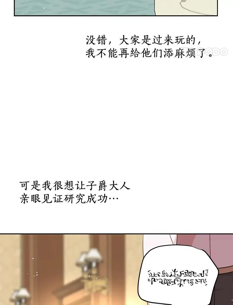 69.齐心协力做研究111