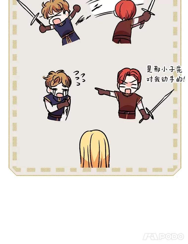 13.落荒而逃37