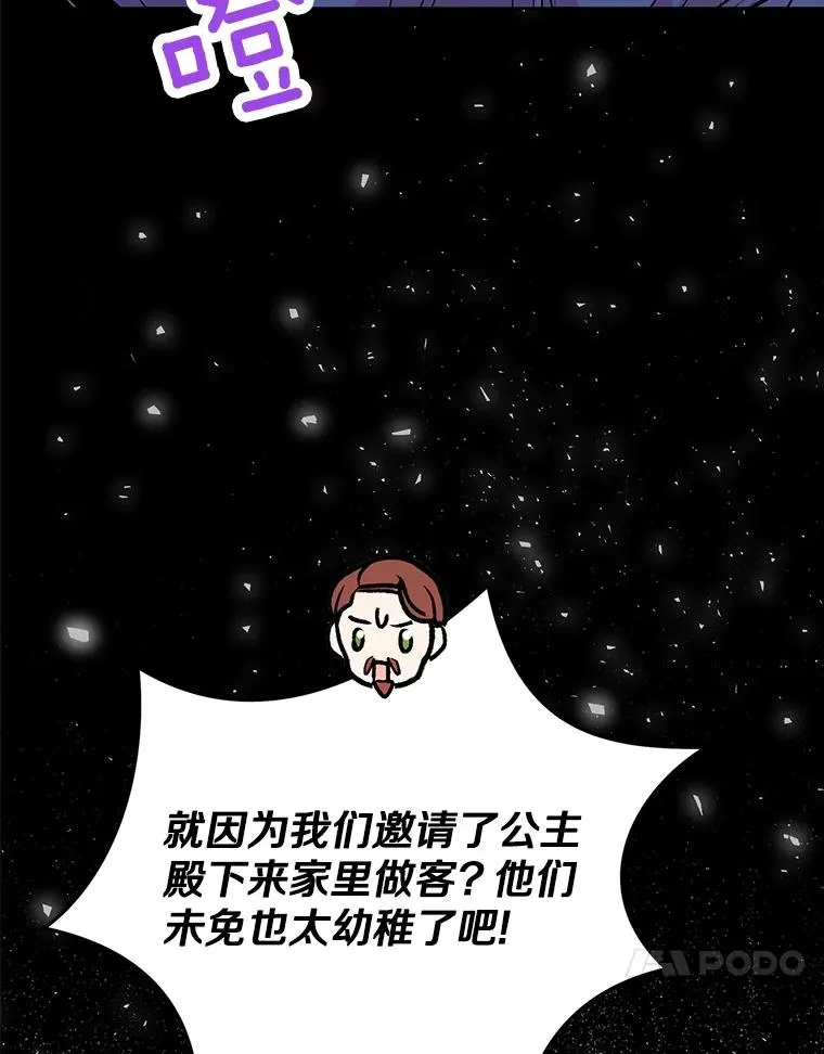 69.齐心协力做研究23