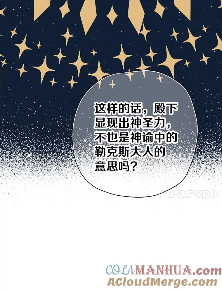 31.完胜76