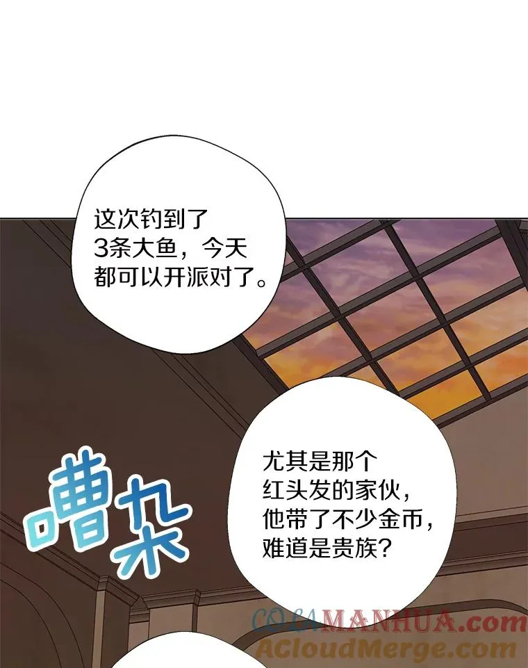 19.遭遇绑架88