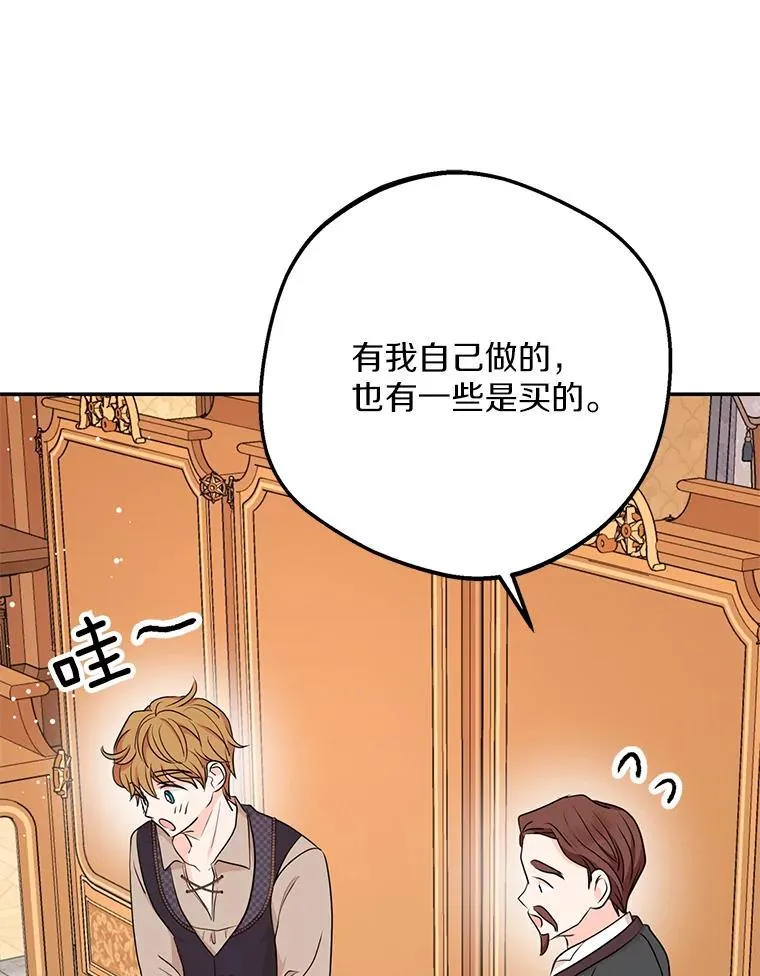 67.喊爸爸了50
