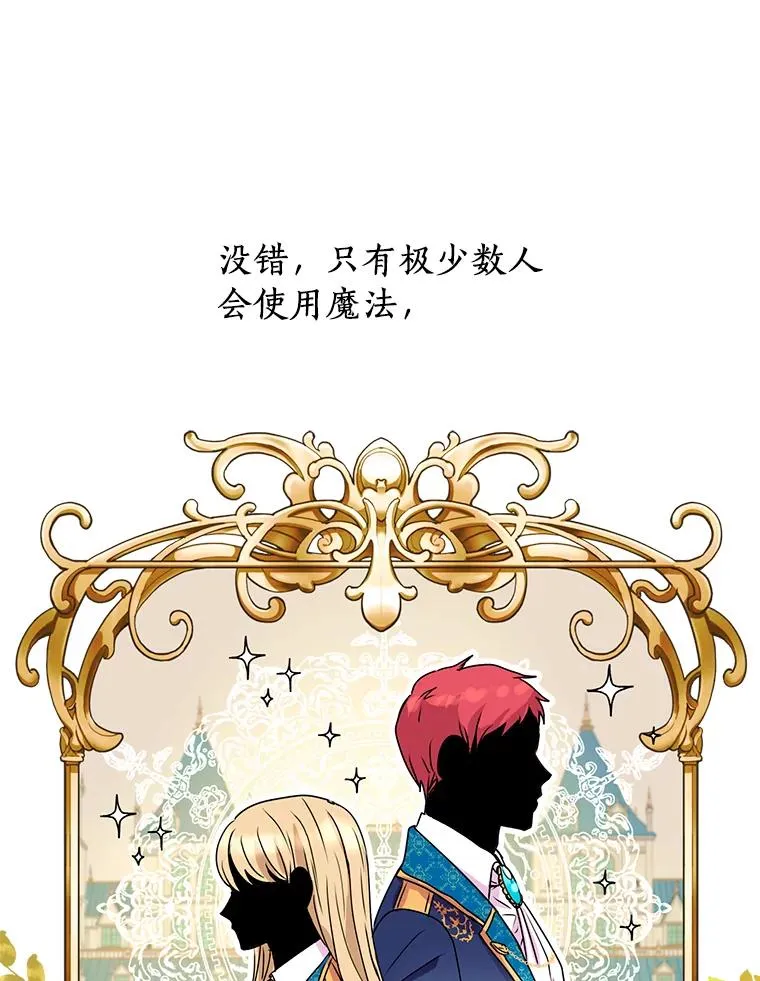 2.您是天使大人吗？66