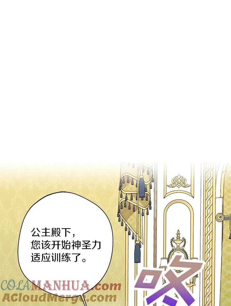 23.神圣力适应训练48