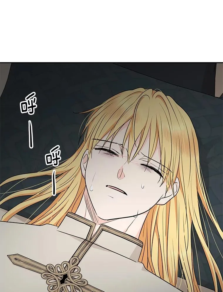 81.滋生复仇之心83