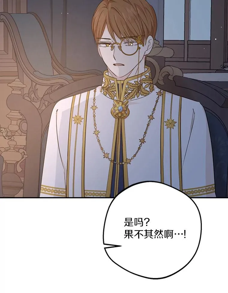 84.诅咒解除51