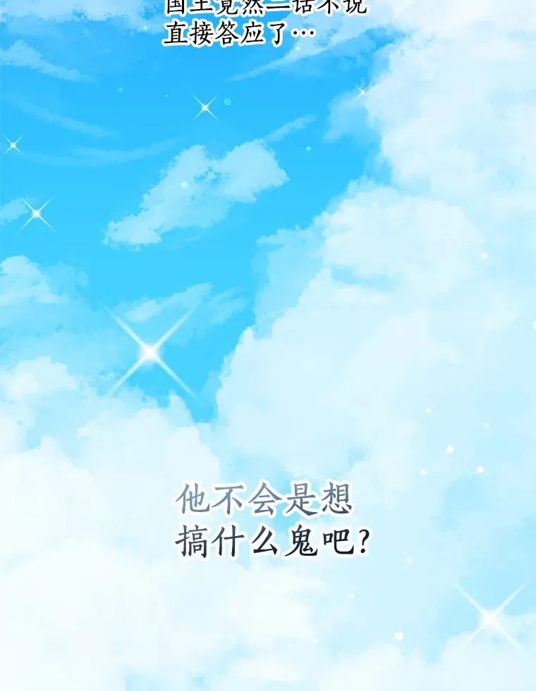 72.终于见面啦14