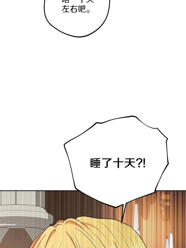 86.苏醒73