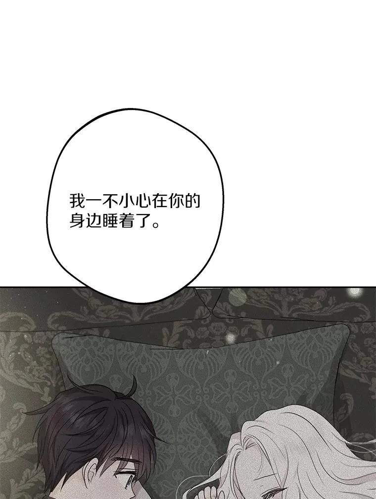 77.不可以在一起6