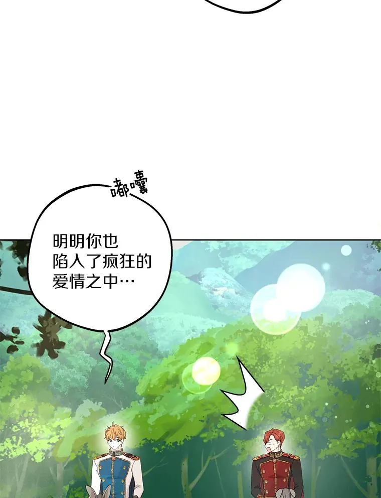 89.开启人生第二幕（本季完）15