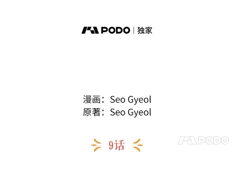 9.中间名授予仪式7