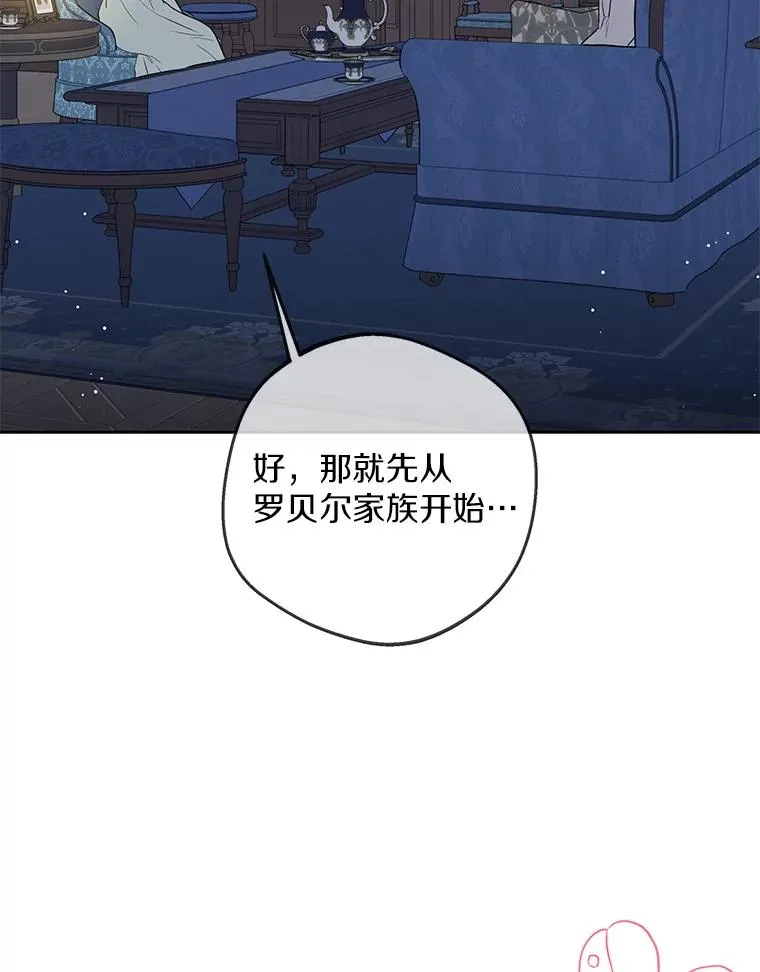 69.齐心协力做研究35
