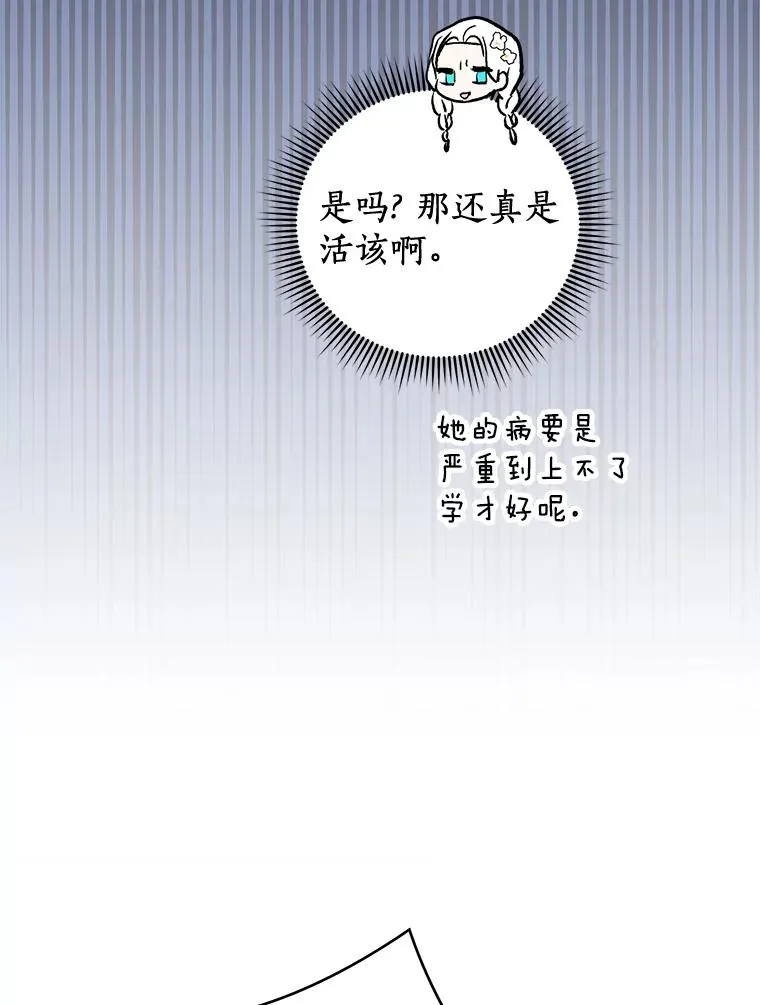 75.讨厌的姨母54