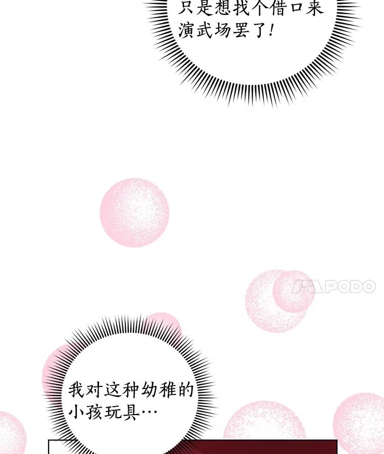 14.爆发神圣力27
