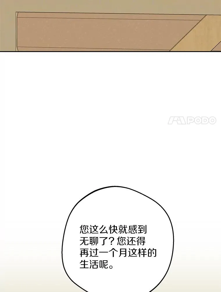 86.苏醒101