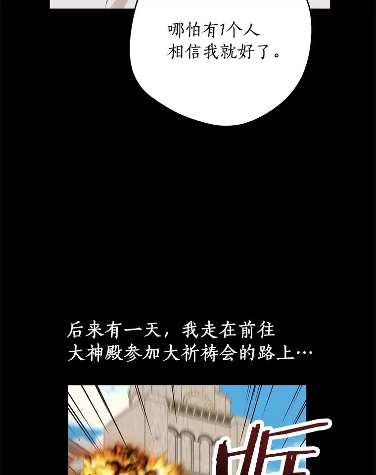 35.塔里的王子75