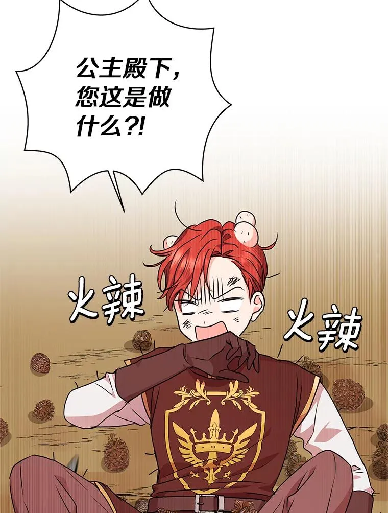 13.落荒而逃51