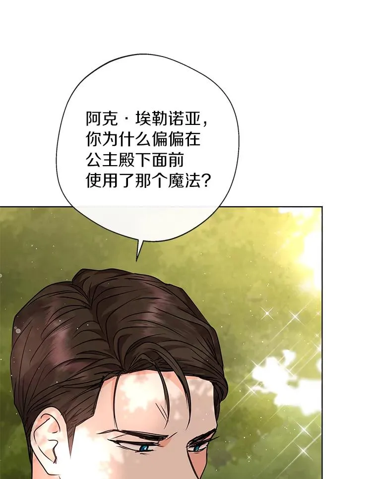 15.忠诚宣誓42