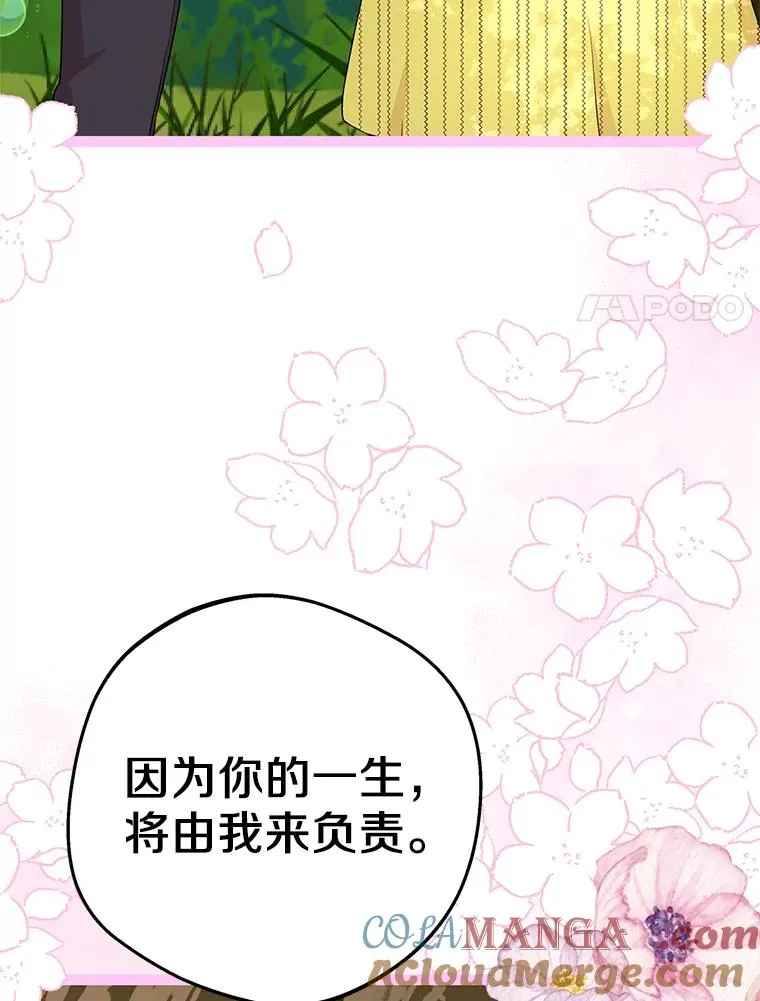 76.我要对你负责128