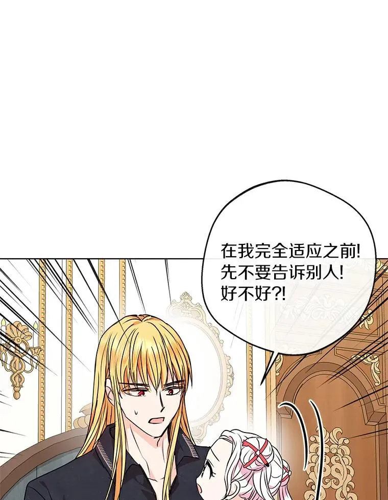24.突然到访61