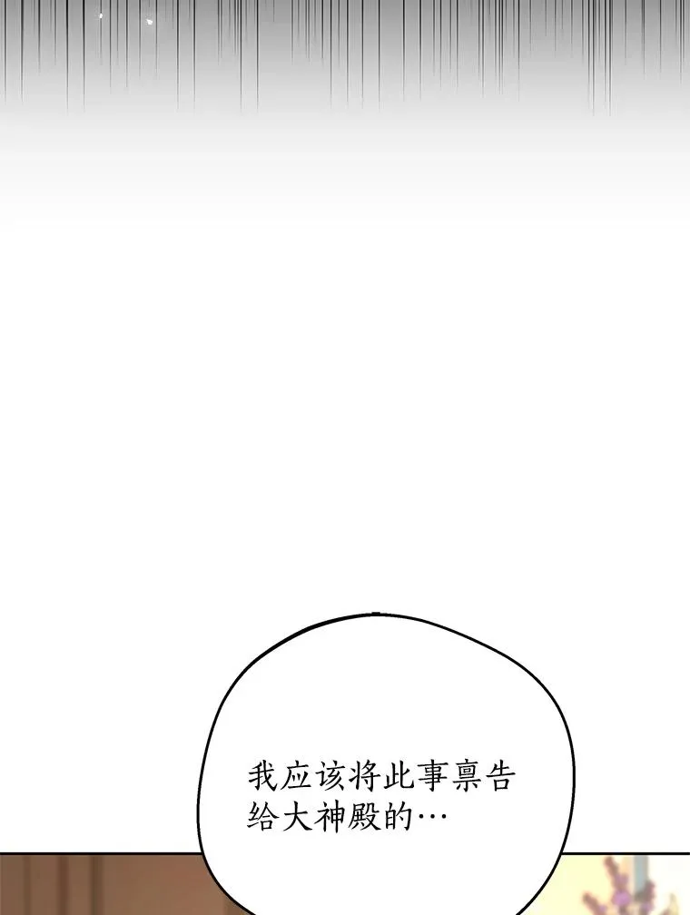 75.讨厌的姨母25