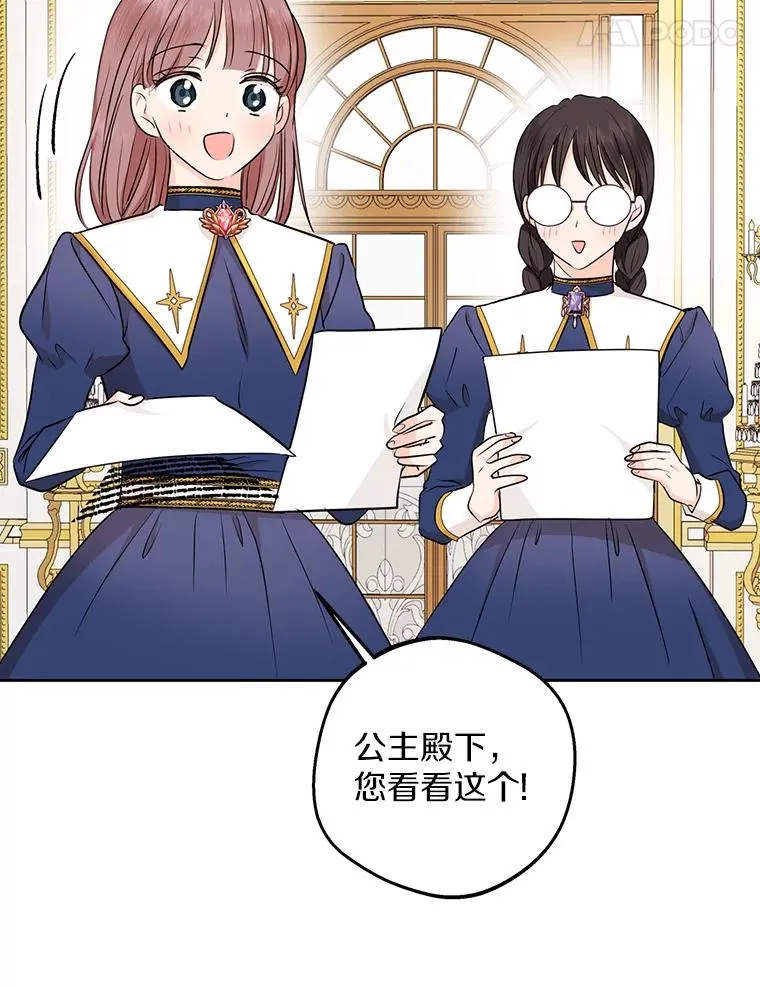 75.讨厌的姨母109