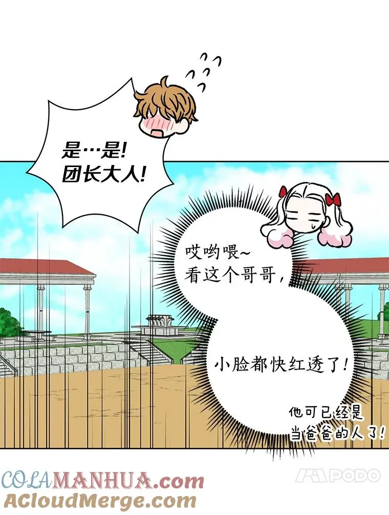 11.偶遇巴巴116