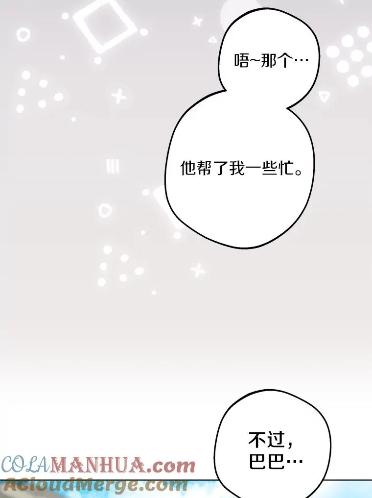 47.订婚考虑116