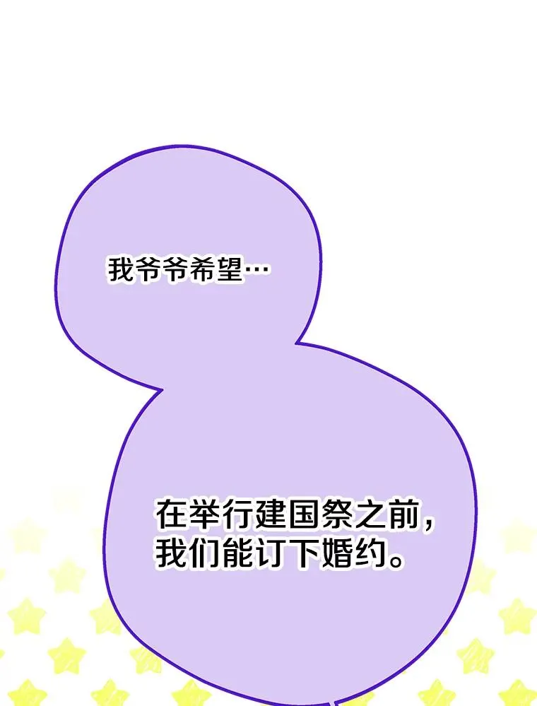 76.我要对你负责87