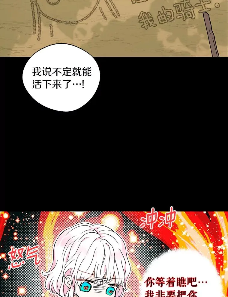2.您是天使大人吗？47