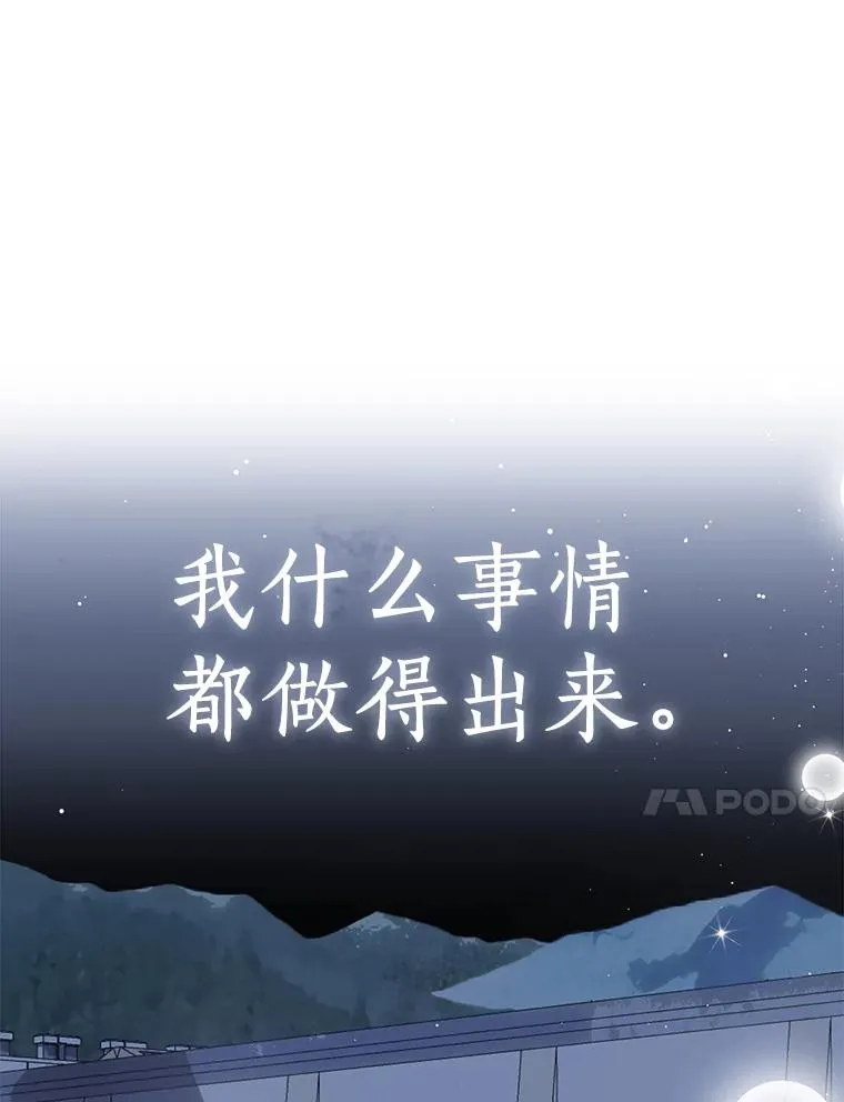 88.一定要找到她95