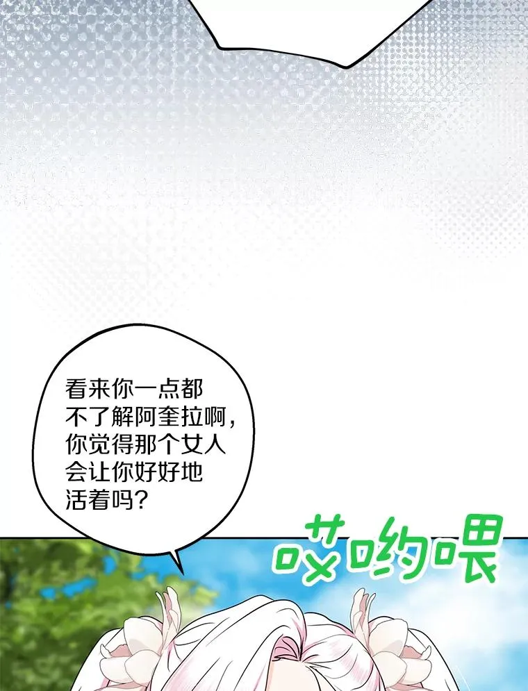 54.识破骗局61