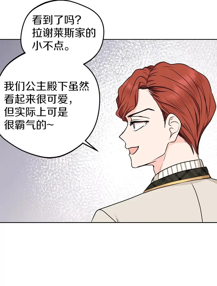 38.为芙莉出头75