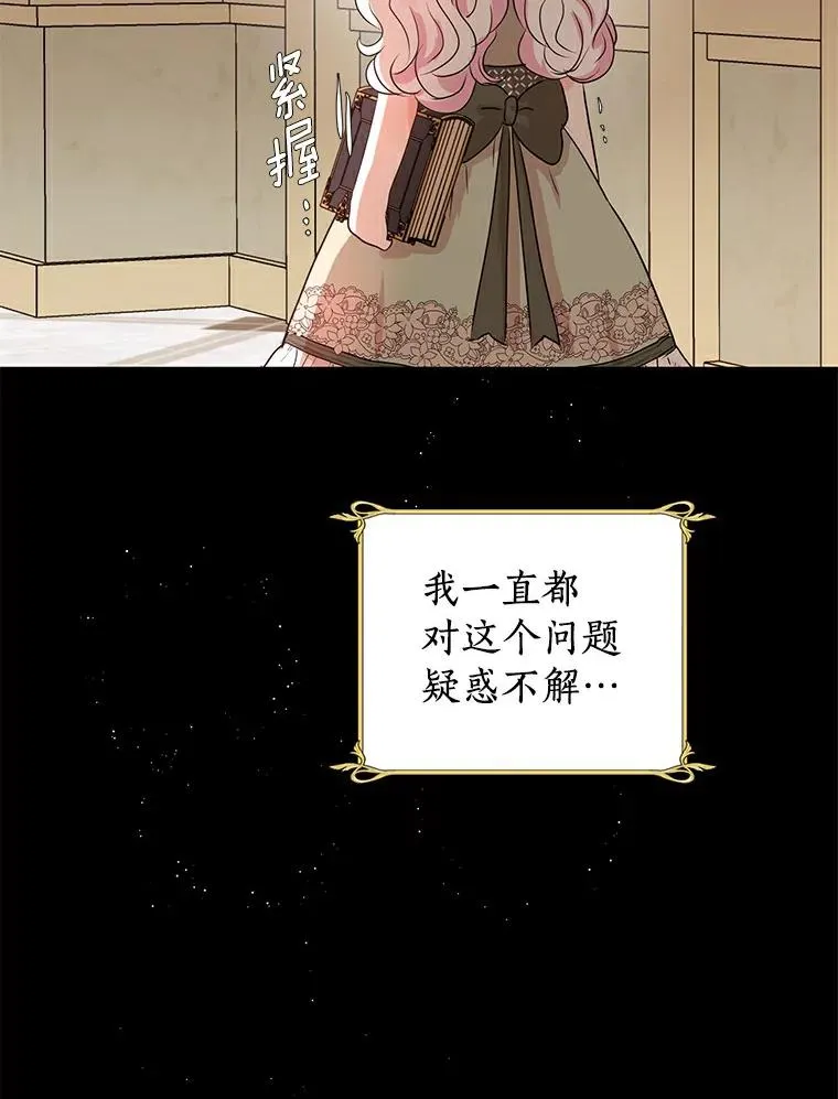 2.您是天使大人吗？17