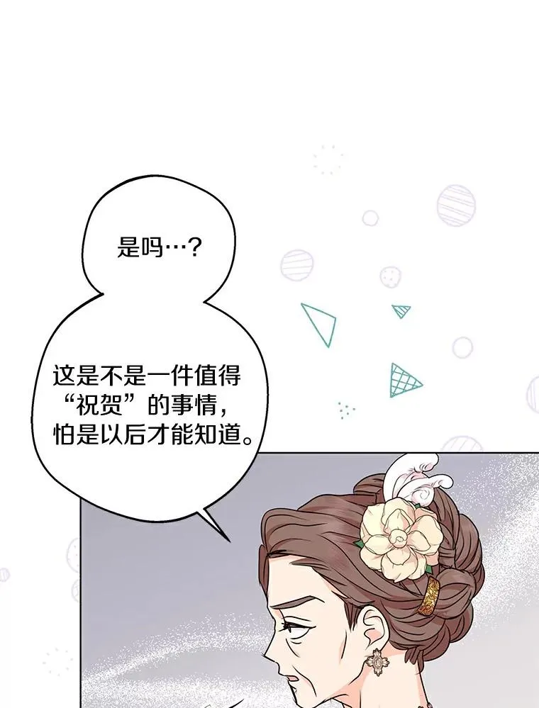 26.订婚仪式81