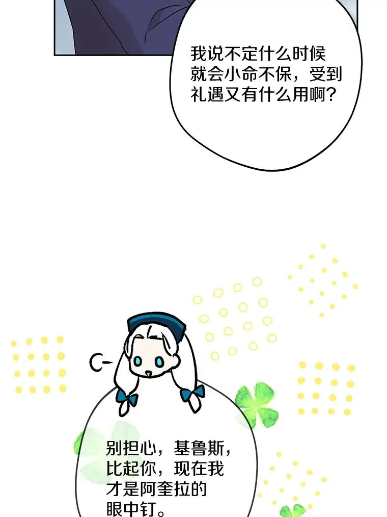 65.退休计划51