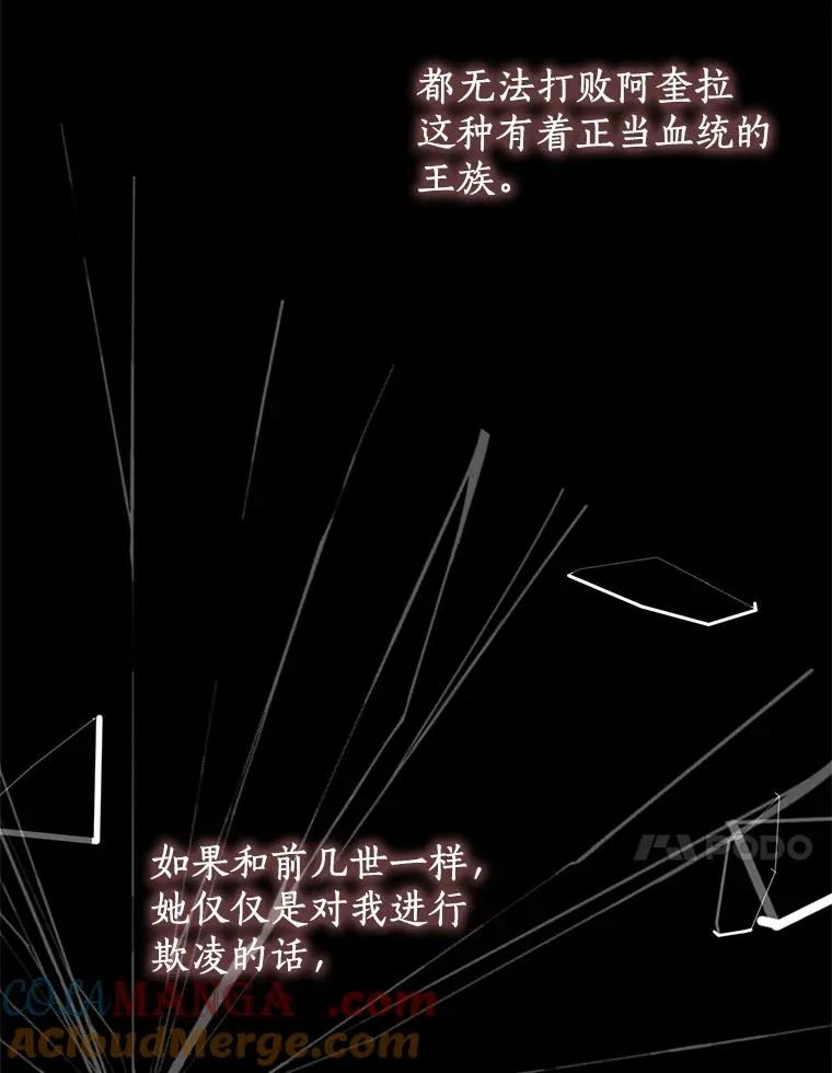 81.滋生复仇之心36