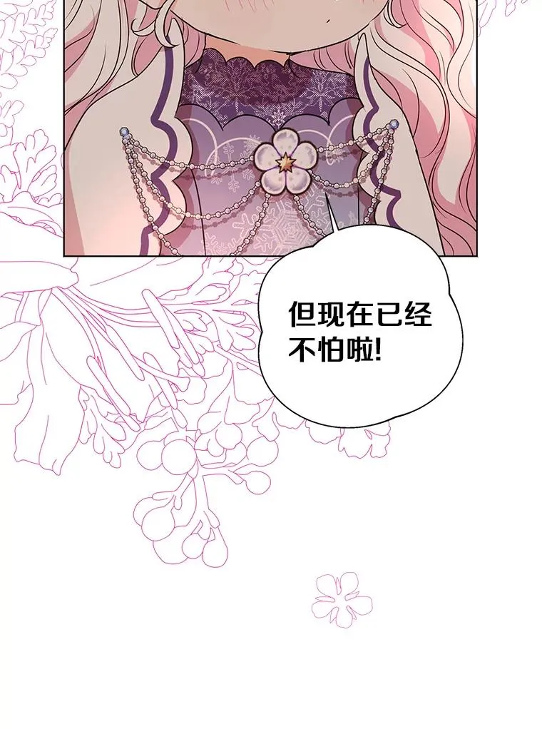14.爆发神圣力42